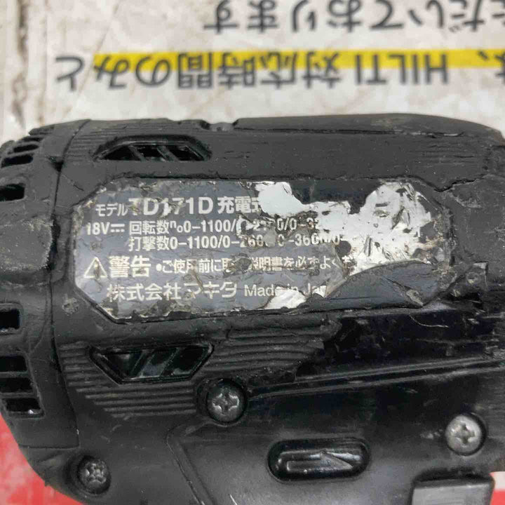 ★マキタ(makita) コードレスインパクトドライバー TD171DZB【戸田店】