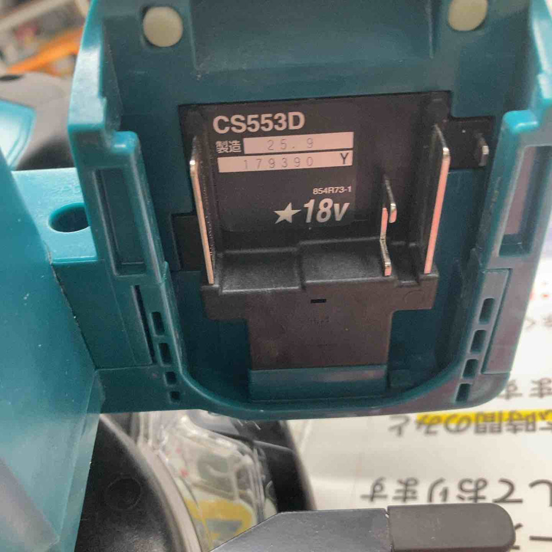 ★マキタ(makita) コードレスチップソーカッター CS553DZ　125～150㎜対応、本体のみ【戸田店】