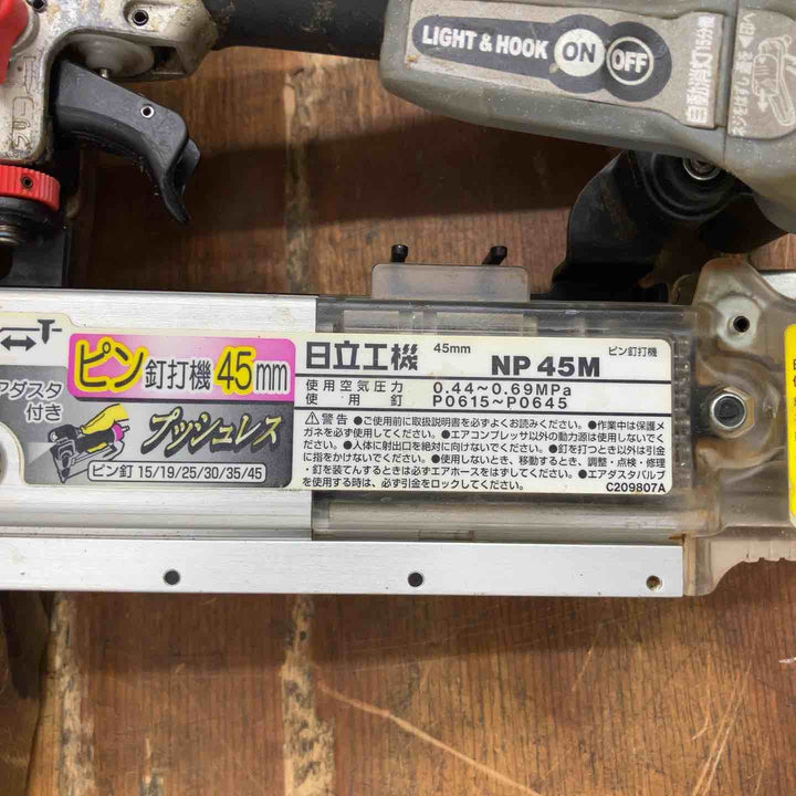 ★ハイコーキ(HIKOKI ※旧:日立工機) 常圧ピンネイラ NP45M【柏店】
