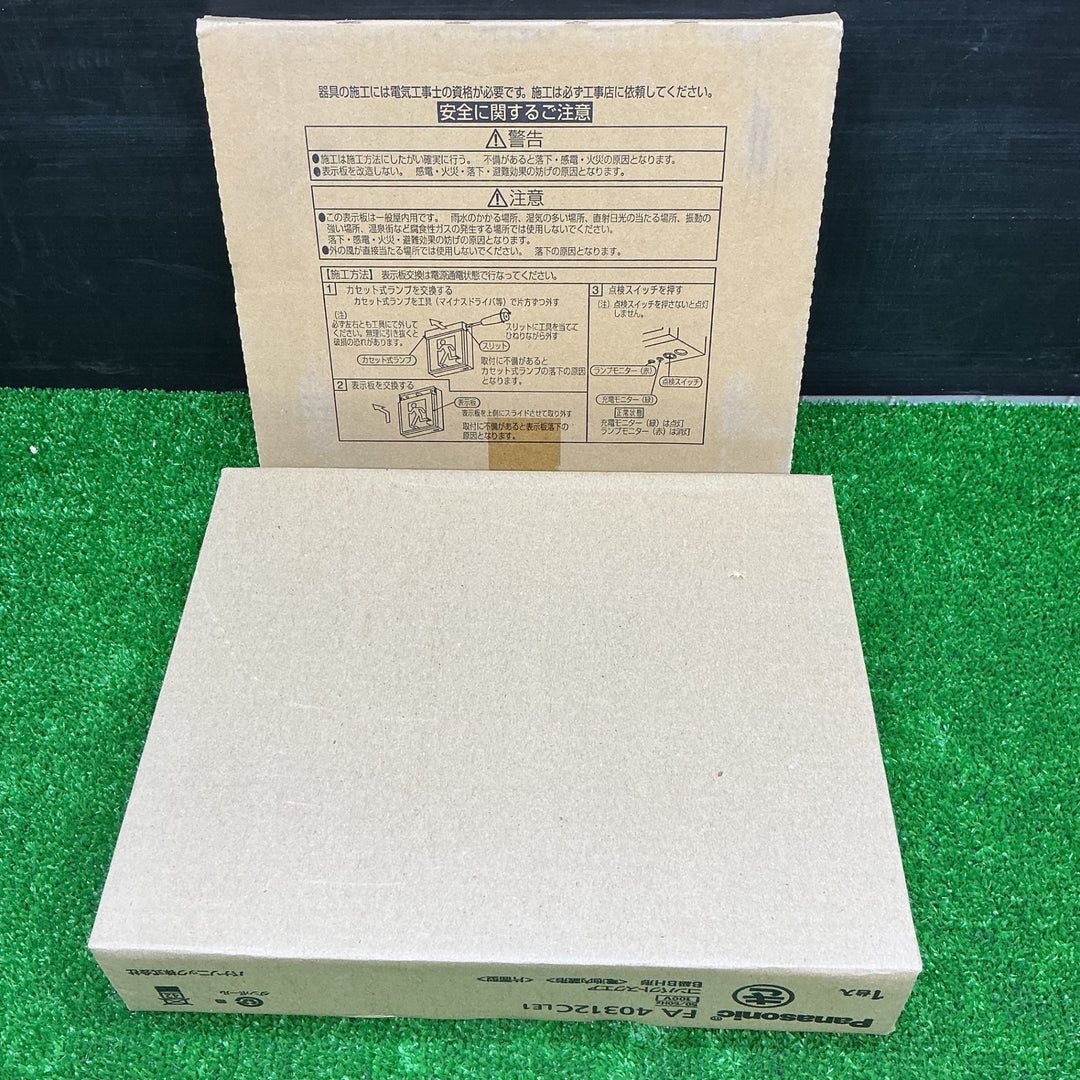 【未使用品】Panasonic パナソニック LED避難口 誘導灯 表示板 FA40312LE1 FK20300 セット【電材館越谷店】