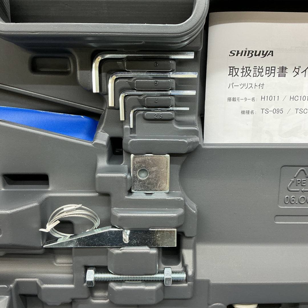 ★シブヤ コアドリル TS-095【電材館越谷店】