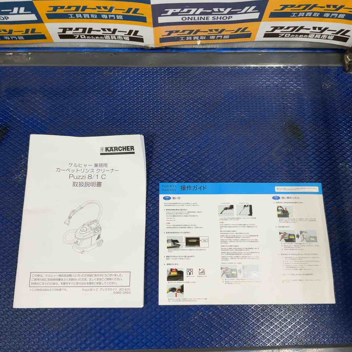 ◇ケルヒャー(KARCHER)  カーペットクリーナー Puzzi8/1C 箱なし【草加店】