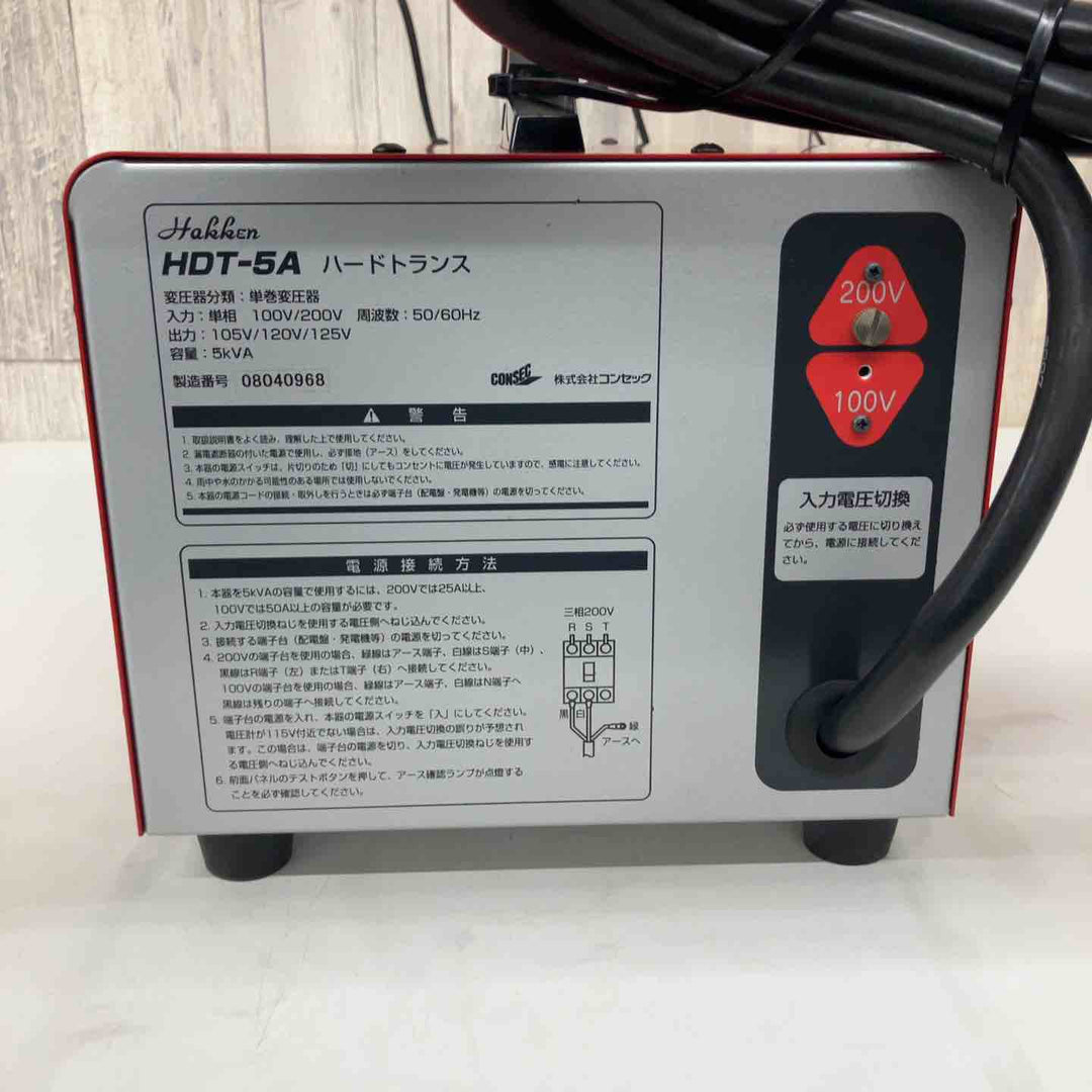 【中古品】◇コンセック(Hakken) ハッケン昇降圧器 ハードトランスHDT-5A③【戸田店】