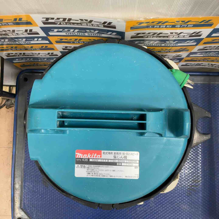◇マキタ(makita) 連動付き乾式専用集じん機 436(P)【草加店】