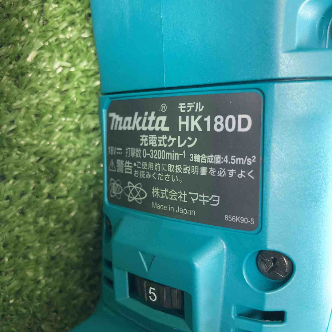 ★マキタ(makita) コードレスケレン HK180DZK【川崎店】
