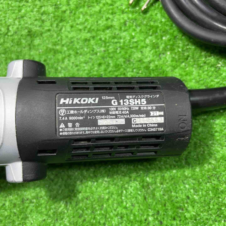 ☆ハイコーキ(HIKOKI ※旧:日立工機) 125mm電気ディスクグラインダー  G13SH5【川口店】