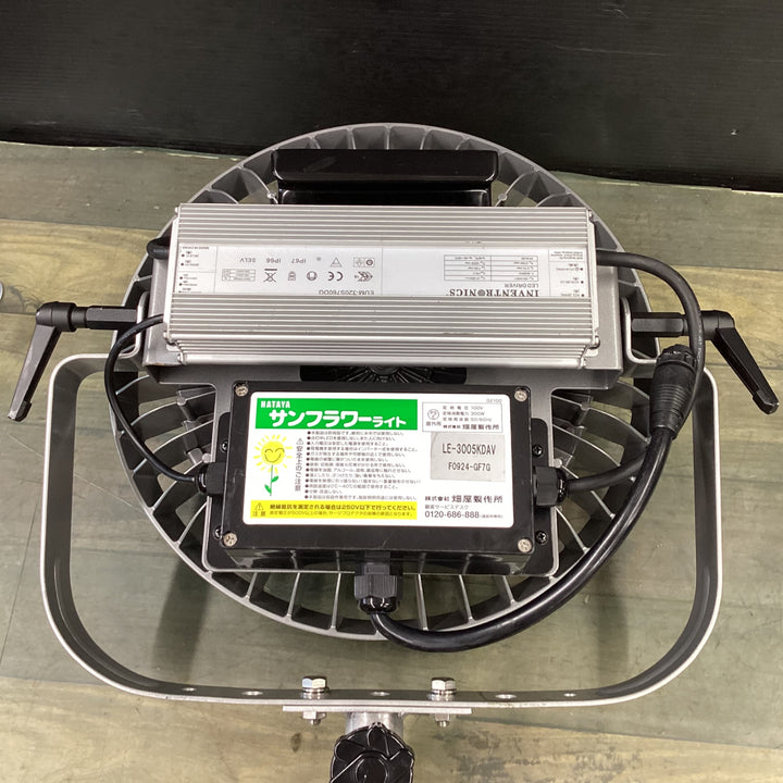 HATAYA LED投光器 サンフラワー LE-3005KD 【東大和店】