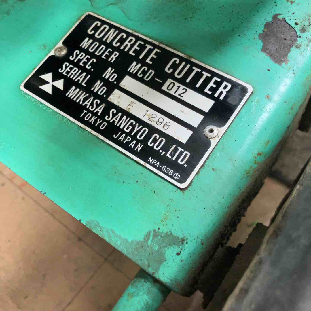 【店頭受取り限定】◇三笠(ミカサ/mikasa) ロードカッター コンクリートカッター MCD-012【草加店】