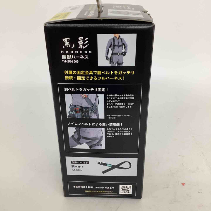 ◇ツヨロン(TSUYORON) 新規格 墜落制止用器具 クロカゲハーネス TH-504-OT-DG-M-BX【狭山】