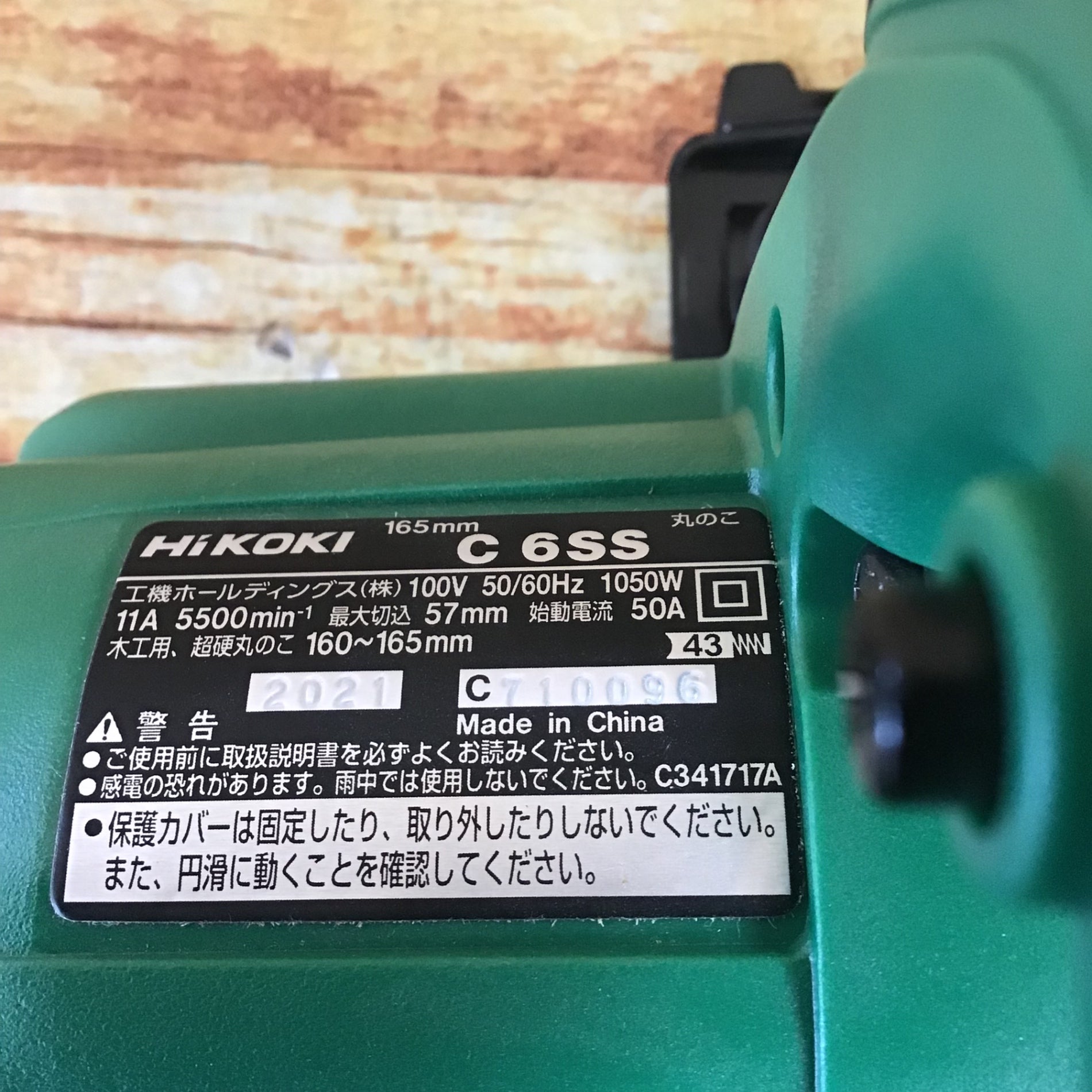 ☆ハイコーキ(HIKOKI ※旧:日立工機) 丸のこ C6SS【川崎店】 – アクト