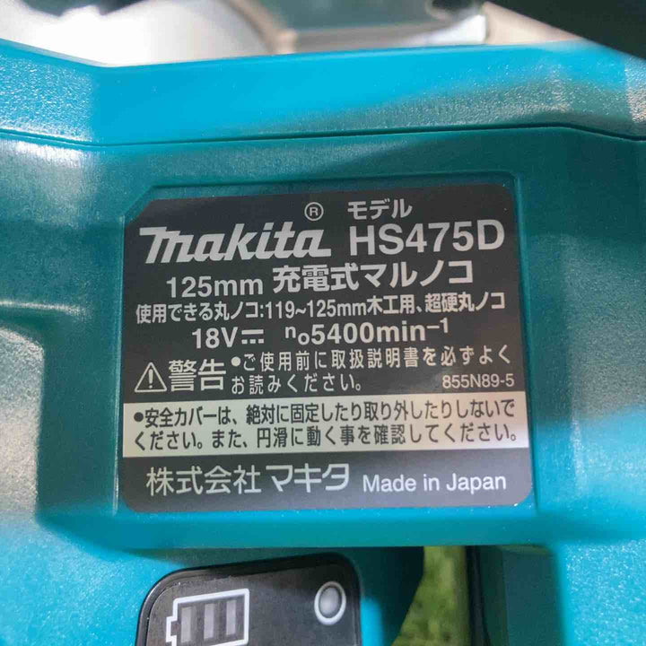 ★マキタ(makita)18V 125mmコードレス丸のこ HS475DRGX 純正バッテリー付属【戸田店】