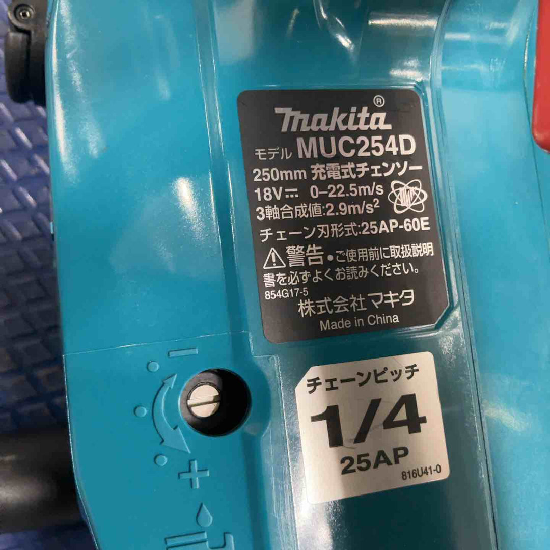 ☆マキタ(makita) コードレスチェーンソー MUC254DSF【草加店】