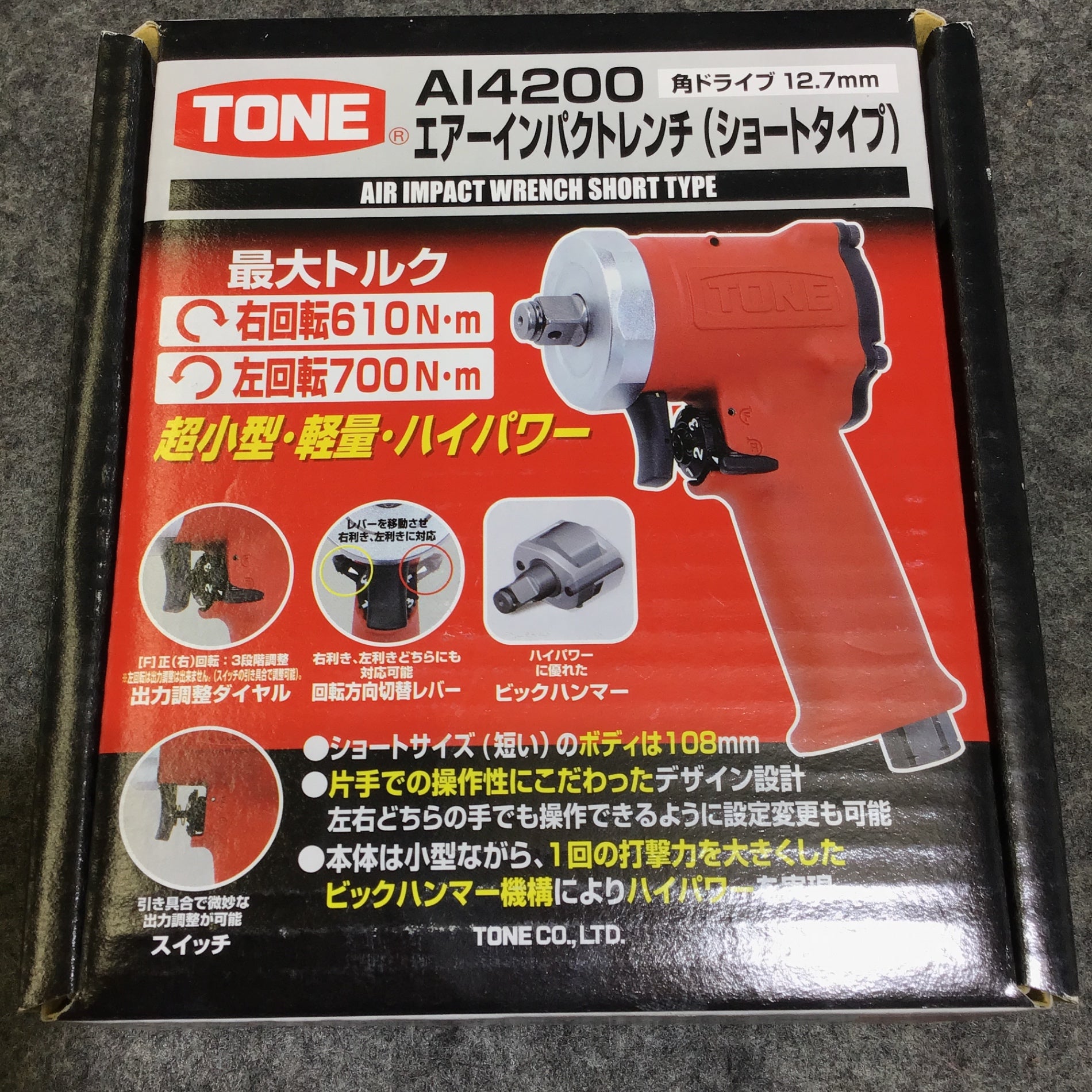 トネ(TONE) エア-インパクトレンチ(ショートタイプ) 差込角12.7mm(1/2
