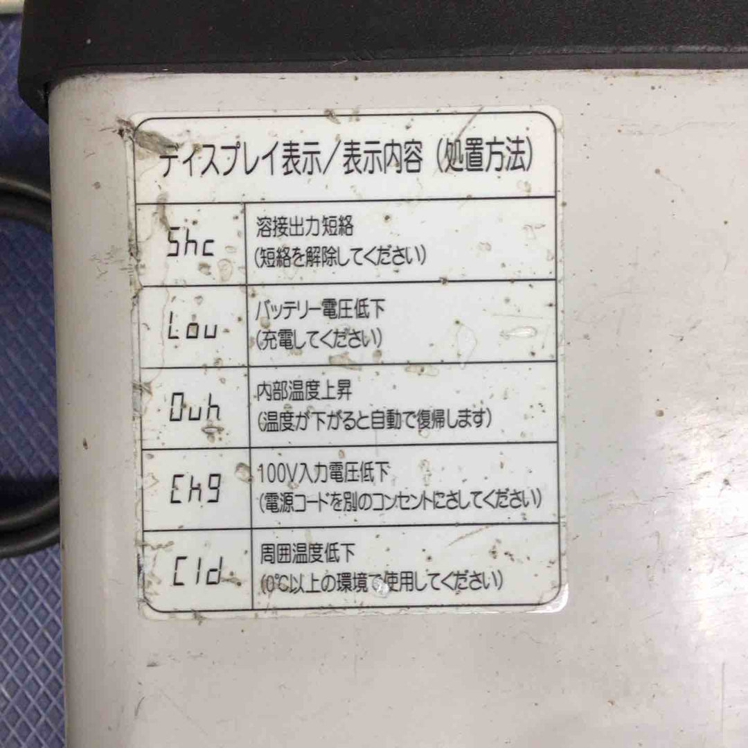 ◇マイト工業(might) リチウムイオンバッテリー溶接機 LBW-152W【草加店】