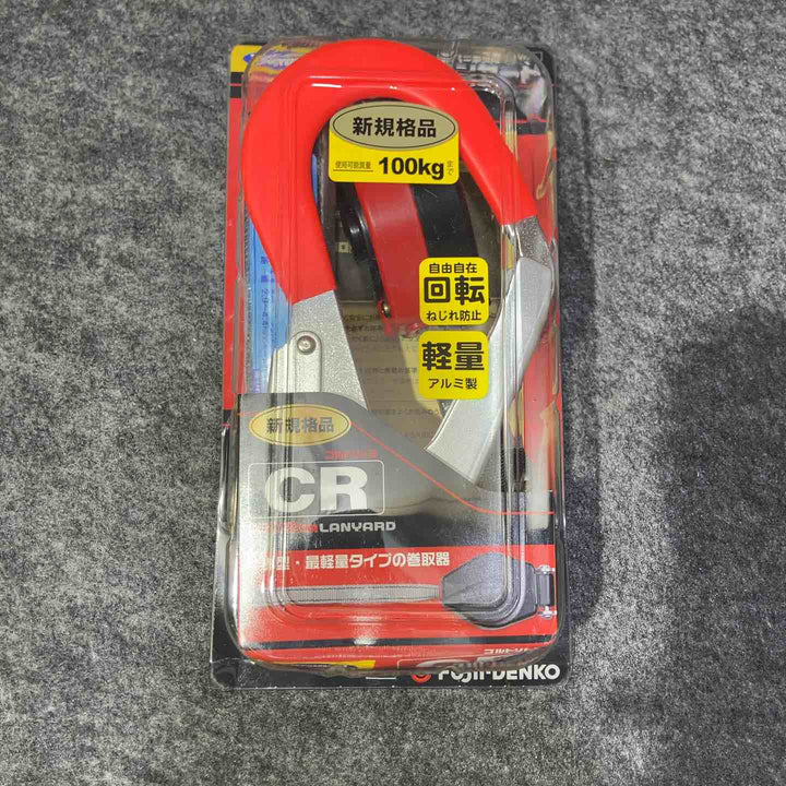 ツヨロン(TSUYORON) フルハーネス用ランヤード コルトリトラ１丁 THL-CR93SVー21KS-R23SC【桶川店】