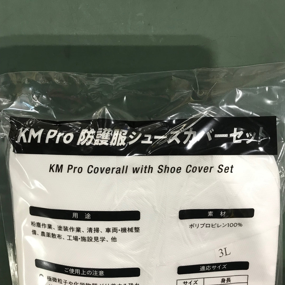 KM pro 防護服 シューズカバーセット 3L 50袋 30021-066 【川口店】