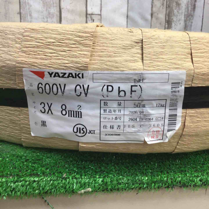YAZAKI CVケーブル 3C×8sq 50m巻 2026年4月製【町田店】