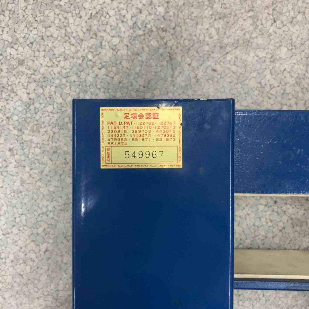 ◇スリーセブン 安全足場台 2台セット 長期保管品 未使用品【八潮店】
