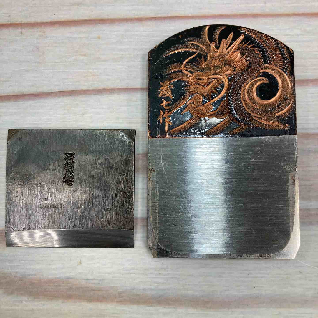 【未使用品】 鉋 石橋藤七作 銅張彫金鉋 龍彫り 【台に塗装剝がれ有】【川崎店】