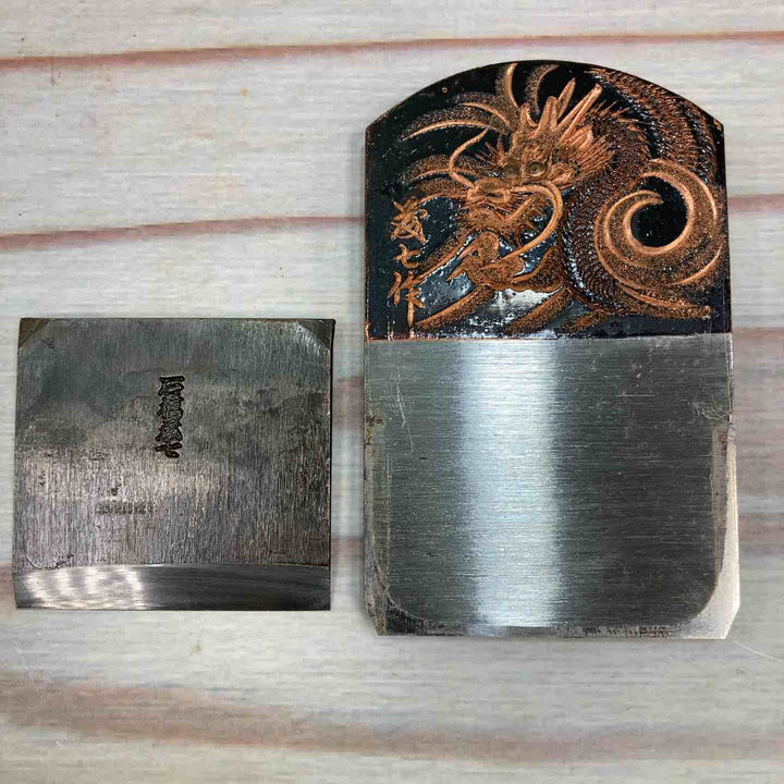 【未使用品】 鉋 石橋藤七作 銅張彫金鉋 龍彫り 【台に塗装剝がれ有】【川崎店】