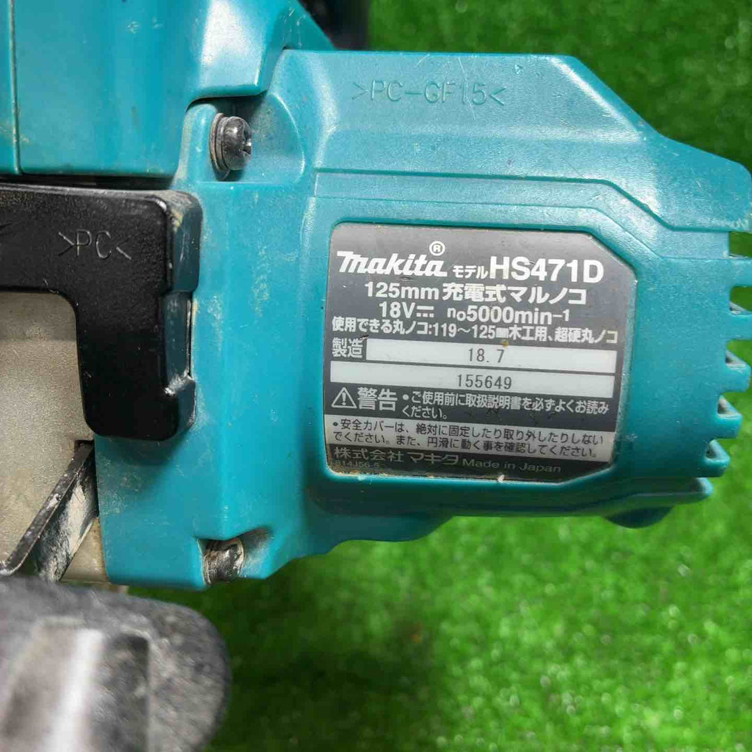【中古品】 マキタ (makita) コードレス丸のこ HS471DZ 【藤沢店】