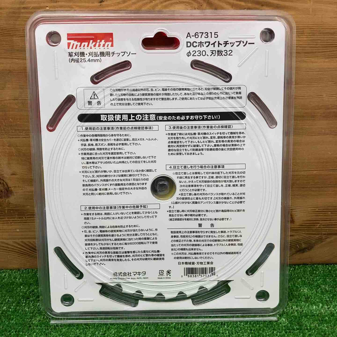 【未使用品】 マキタ/makita DCホワイトチップソー A-67315 ＊3枚セット 【鴻巣店】