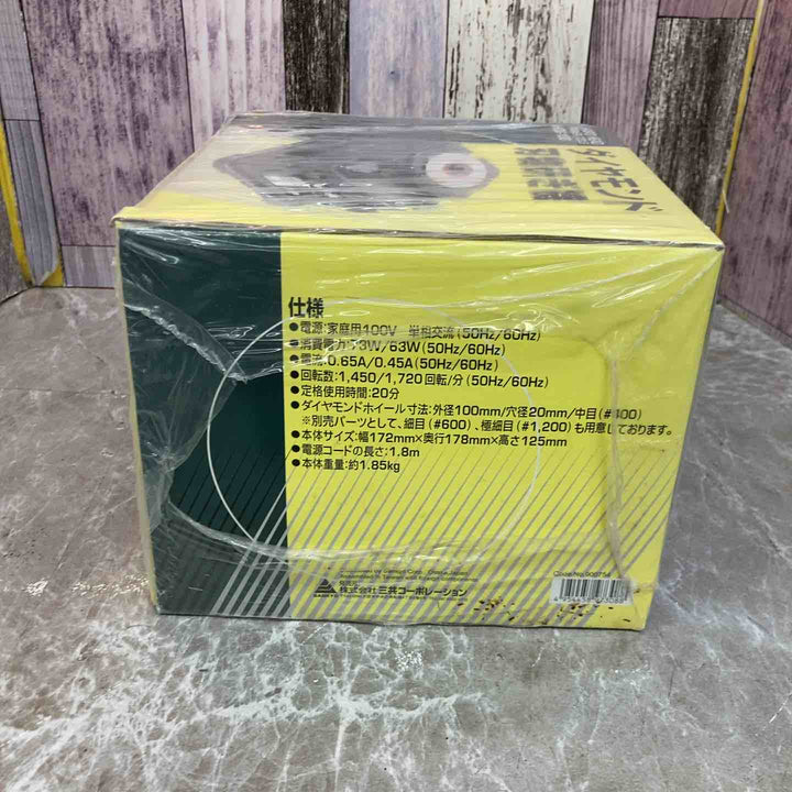 三共コーポレーション ダイヤモンド刃物研ぎ機 HDG-100【八潮店】