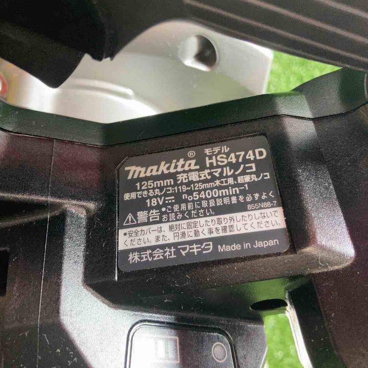 ★マキタ(makita) コードレスマルノコ HS474DZB【川崎店】