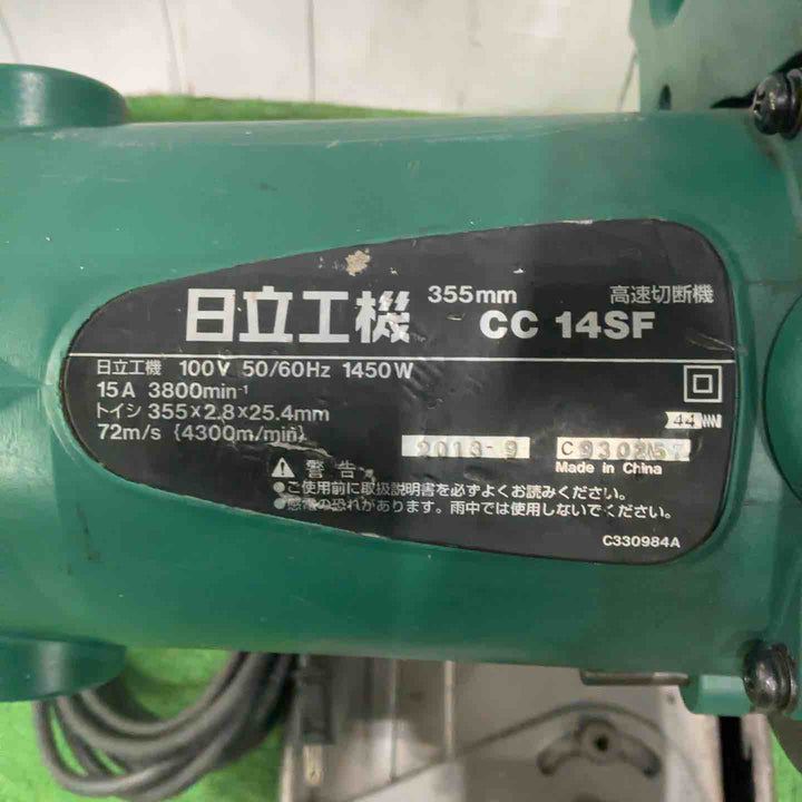 ☆ハイコーキ(HIKOKI ※旧:日立工機) 高速切断機 CC14SF【川口店】
