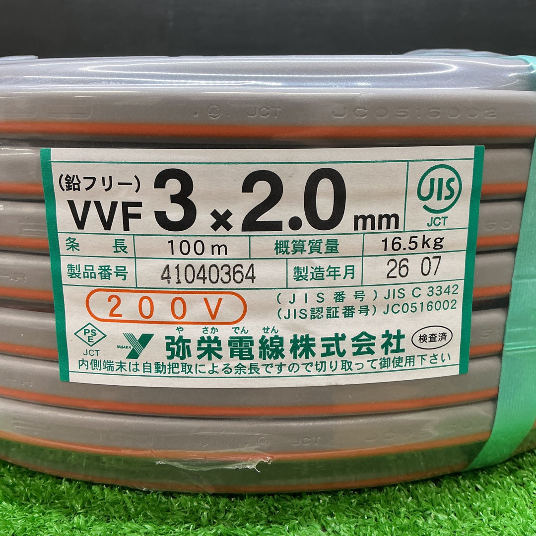 【未使用品】弥栄電線 VVF 3×2.0mm 200V用(黒･赤･緑) 100m巻【電材館越谷店】