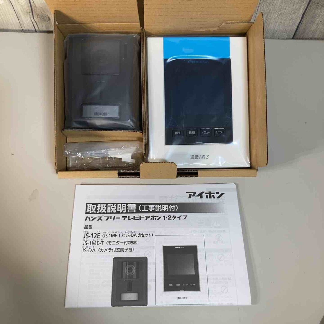 ◇アイホン テレビドアホン JS-12E ➁モニター付親機、カメラ付玄関子機のセット 【戸田店】