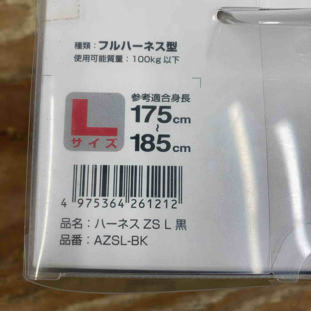 □タジマ(Tajima) ハーネスZS 黒 Lサイズ AZSL-BK 未開封品 参考適合身長：175~185cm【柏店】