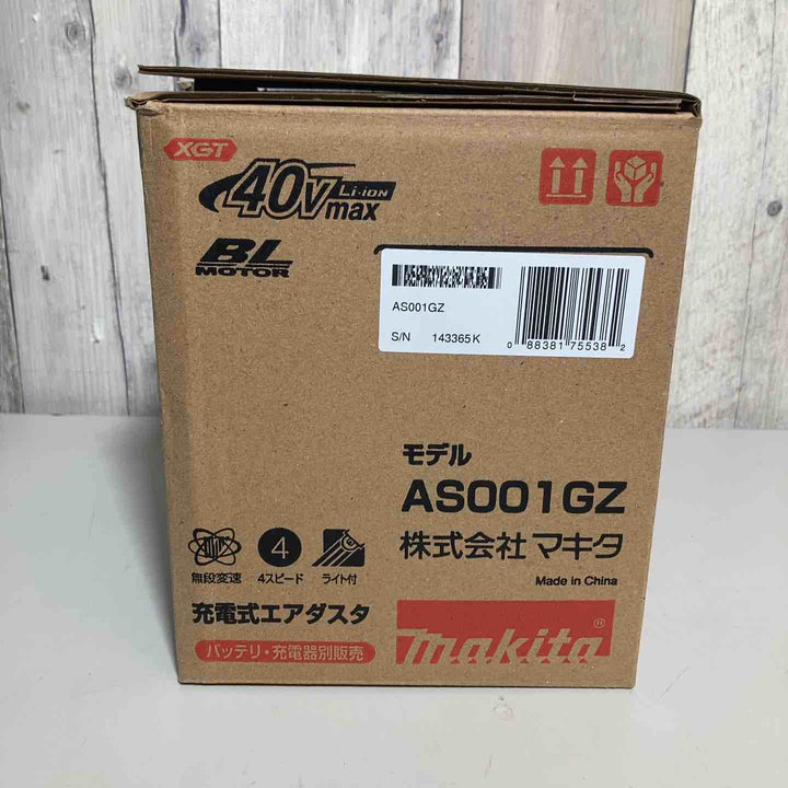 ★マキタ(makita) 40Vmaxコードレスエアダスタ AS001GZ 本体のみ【戸田店】