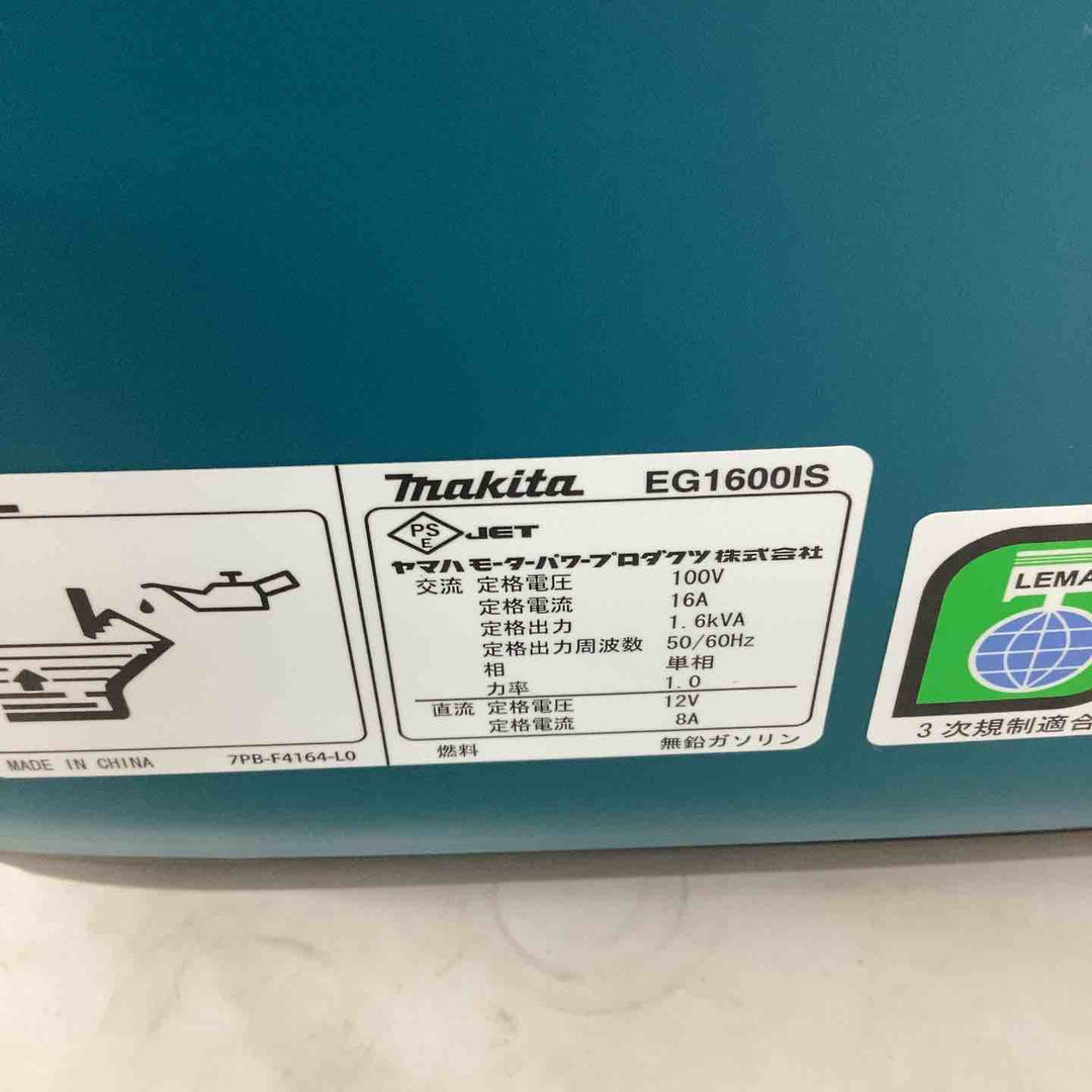 ★マキタ(makita) インバーター発電機 EG1600IS【狭山】