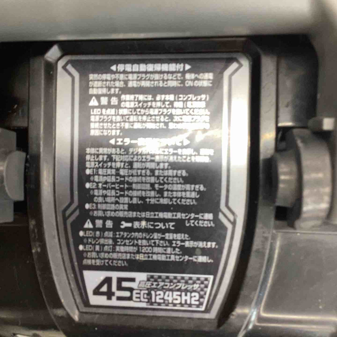 ★ハイコーキ(HIKOKI ※旧:日立工機) エアコンプレッサー EC1245H2(TN)【越谷店】