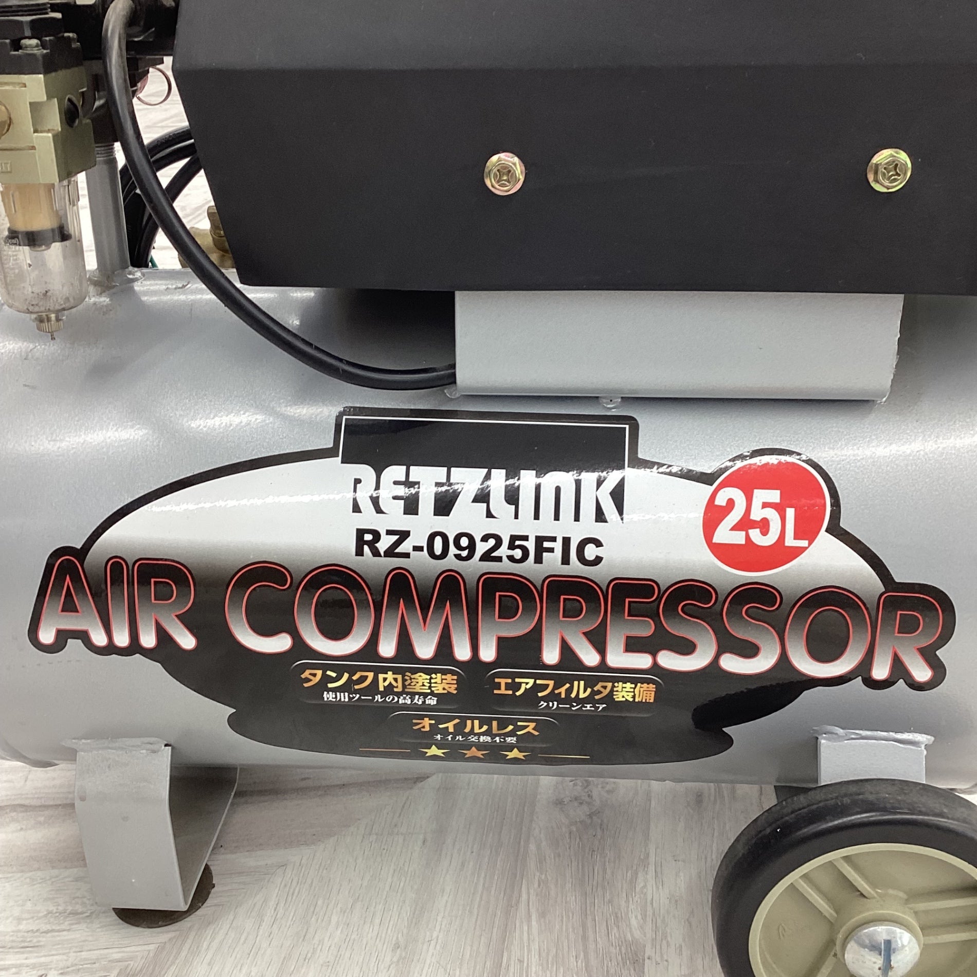 RETZLINKエアコンプレッサ オイルレス25L RZ-0925FIC【越谷店
