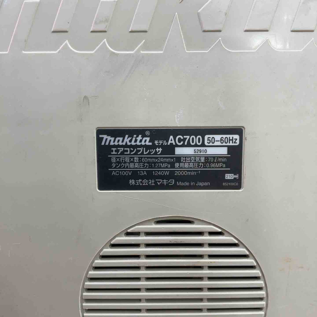 ★マキタ(makita) エアコンプレッサー AC700【草加店】