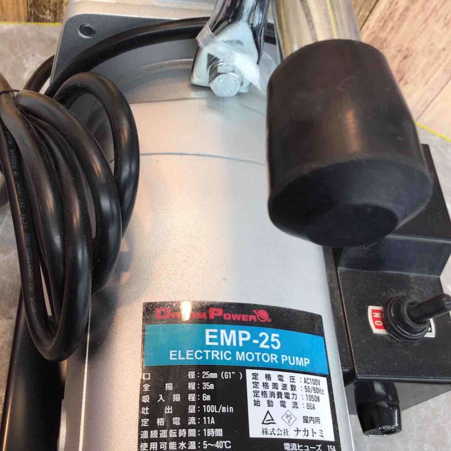 ◇ナカトミ 1インチモーターポンプ EMP-25 ドリームパワー【八潮店