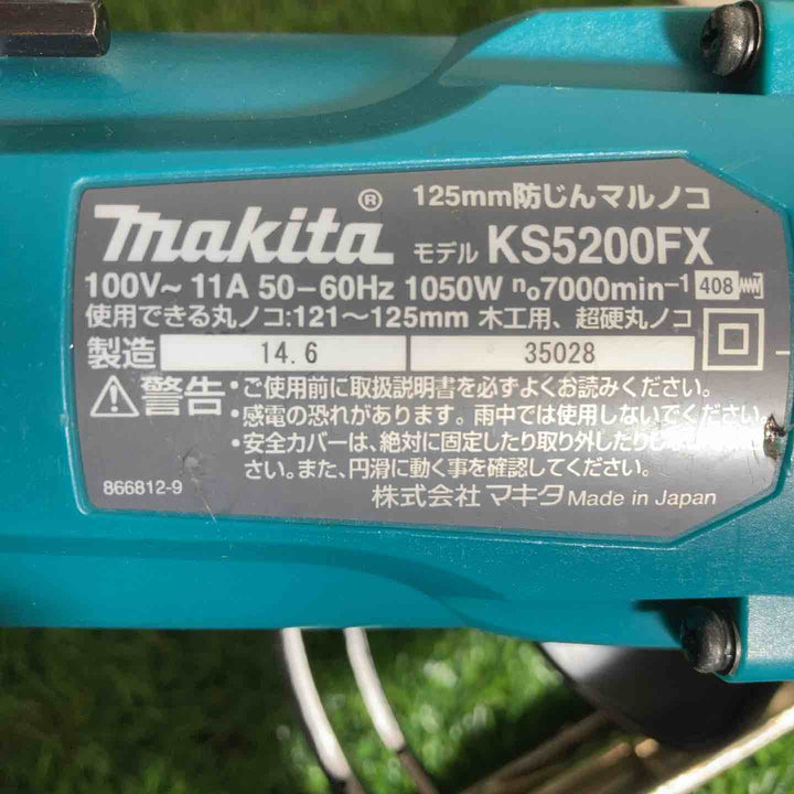 ★マキタ(makita) 防じん丸のこ KS5200FX【戸田店】