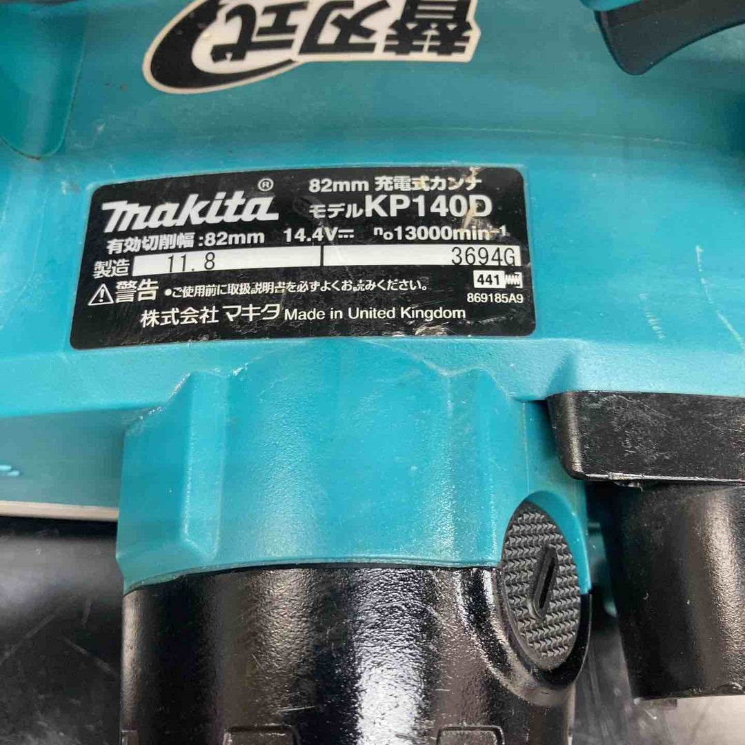◇マキタ(makita) 14.4Vコードレスカンナ KP140DZ【川越店】