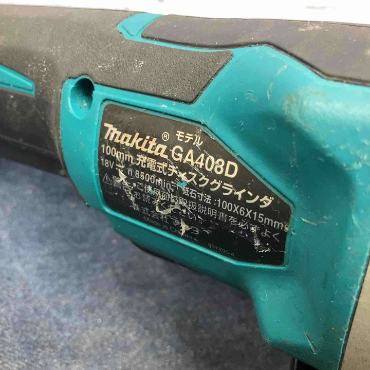 ★マキタ(makita) 100mmコードレスディスクグラインダ GA408DZ【八潮店】
