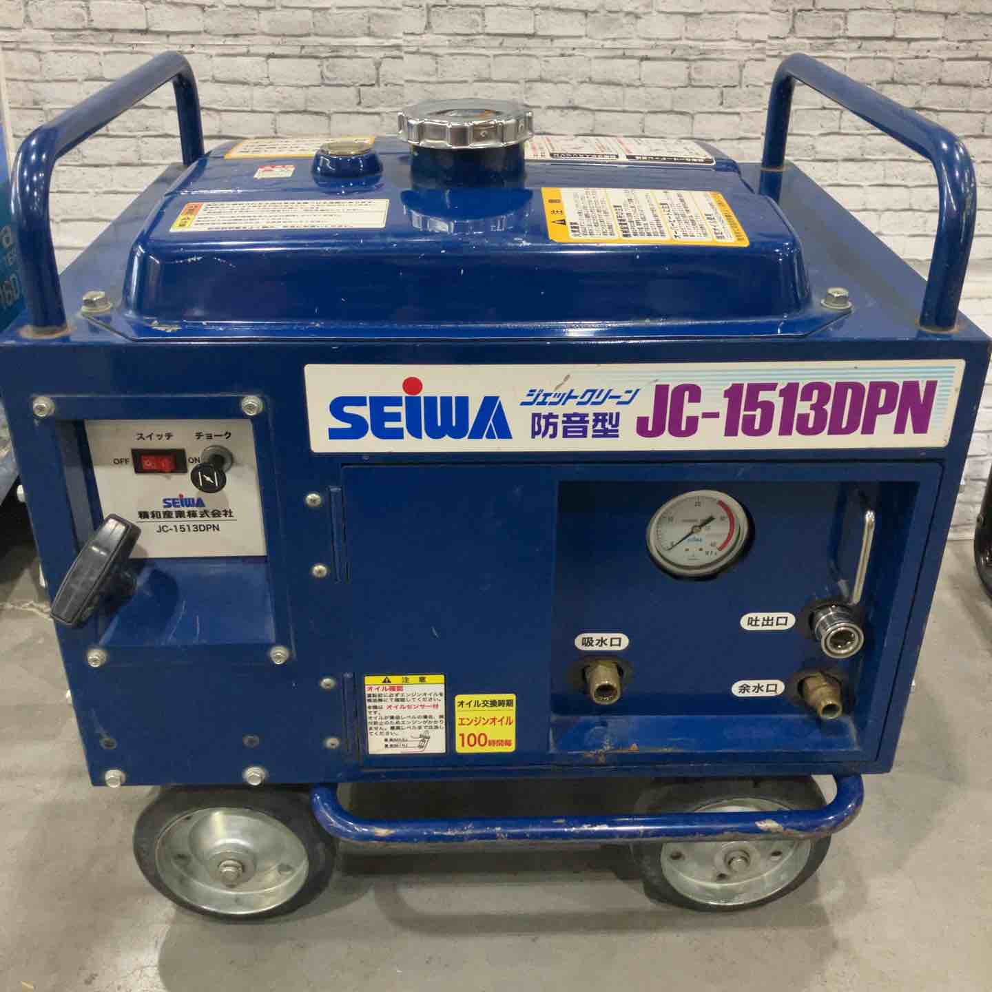 店頭受取り限定】◇精和産業(SEIWA) エンジン高圧洗浄機 防音型 JC