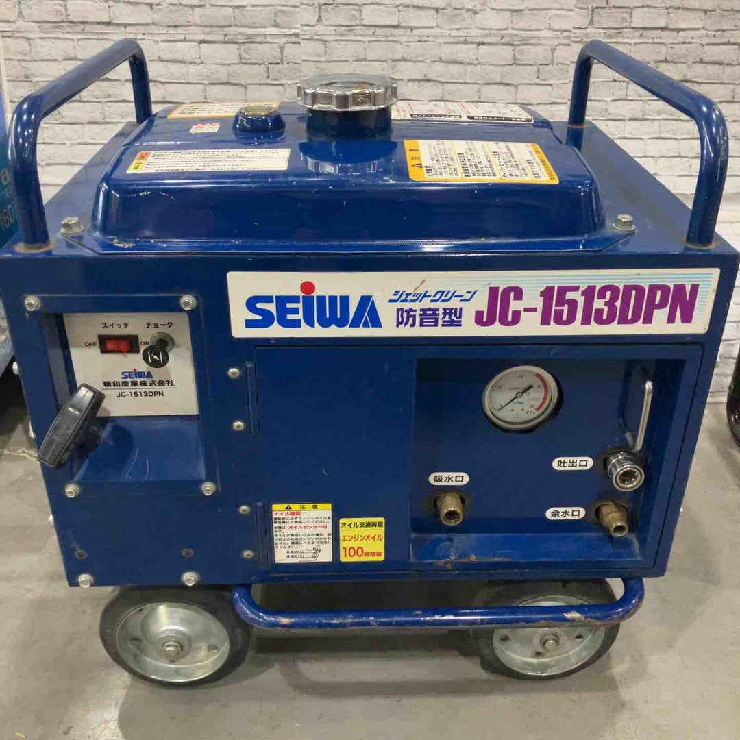 【店頭受取り限定】◇精和産業(SEIWA) エンジン高圧洗浄機 防音型 JC-1513DPN【柏店】