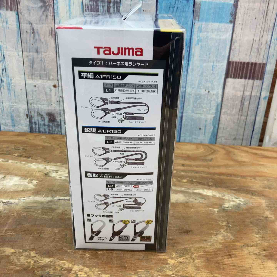 □タジマ(Tajima) フルハーネス用巻取式ダブルランヤード A1ER150-WL2未開封品【柏店】