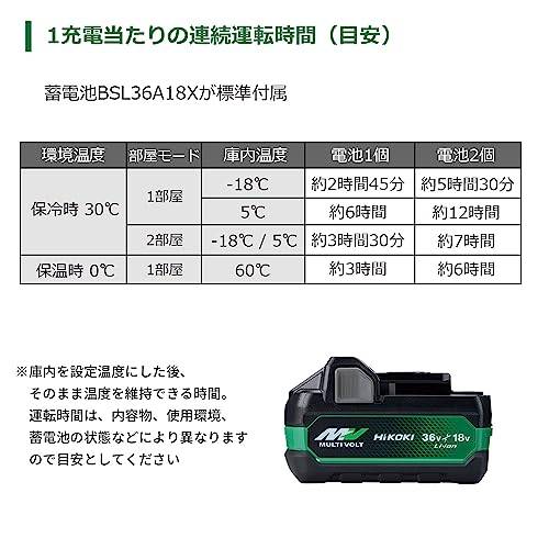【未使用】 ハイコーキ HiKOKI コードレス冷温庫 UL18DD(XMGZ) バッテリ付き 【桶川店】