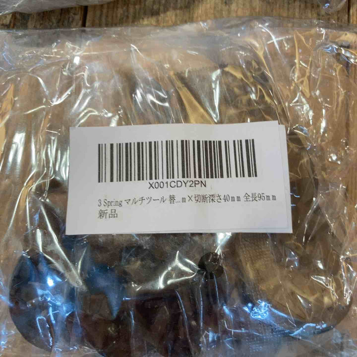 【未使用品】ノーブランド マルチツール替刃 スターロック規格 10枚入り×70個 計700枚セット 木材/金属用【所沢店】