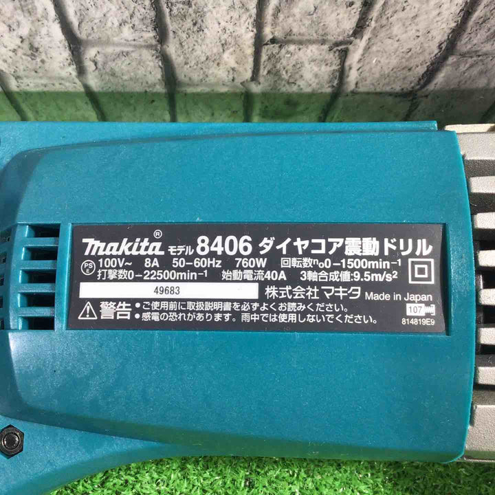 ☆マキタ(makita) ダイヤコア震動ドリル 8406【川口店】