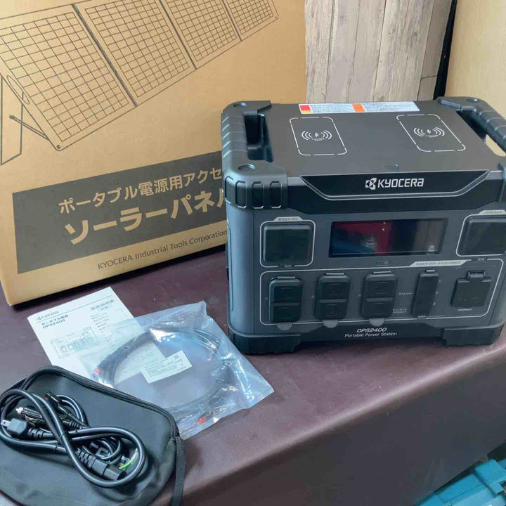 【未使用品/店頭受取り限定】京セラ(KYOCERA) ポータブル電源 DPS2400 ソーラーパネル PSP200付【東大和店】