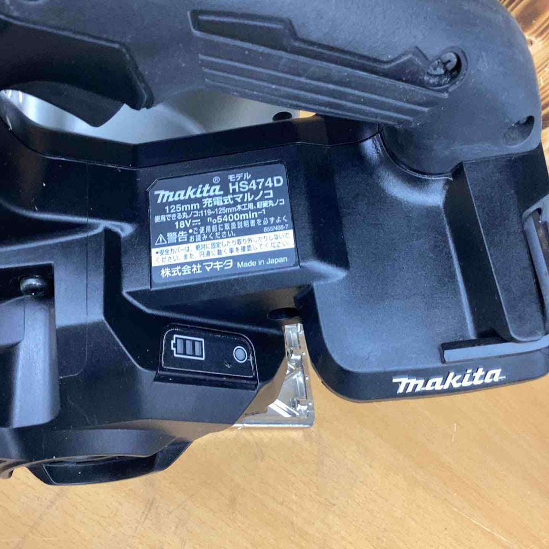 ★マキタ(makita) コードレスマルノコ HS474DZB【越谷店】