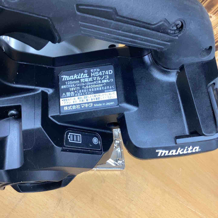★マキタ(makita) コードレスマルノコ HS474DZB【越谷店】